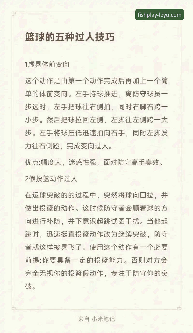 深度解析骑士魔术激战：从球星对飙看现代篮球实用技巧