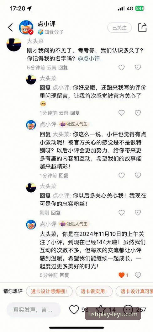 资深乐鱼用户分享：官网更新常见问题一站式解决心得